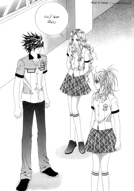 Saesang Bring It On: Chapter 44 - Page 31