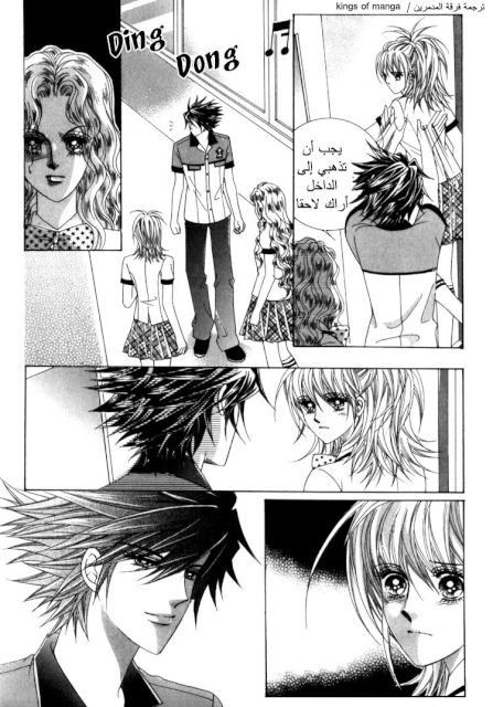 Saesang Bring It On: Chapter 44 - Page 34