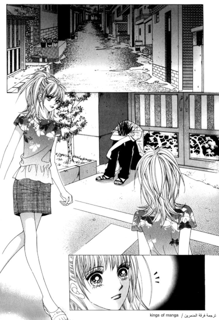 Saesang Bring It On: Chapter 45 - Page 17