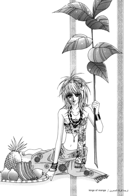 Saesang Bring It On: Chapter 46 - Page 2