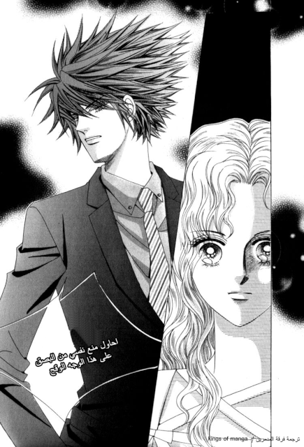 Saesang Bring It On: Chapter 47 - Page 8