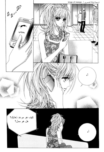 Saesang Bring It On: Chapter 47 - Page 14