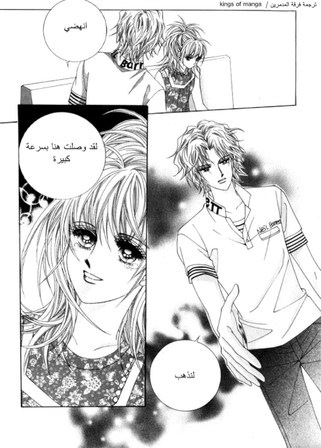 Saesang Bring It On: Chapter 47 - Page 18
