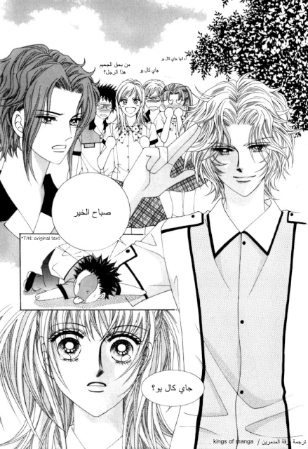 Saesang Bring It On: Chapter 48 - Page 8