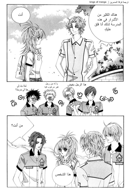 Saesang Bring It On: Chapter 48 - Page 9