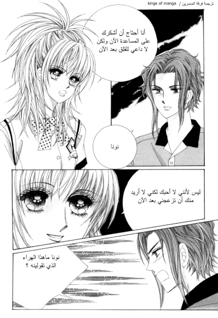 Saesang Bring It On: Chapter 48 - Page 13