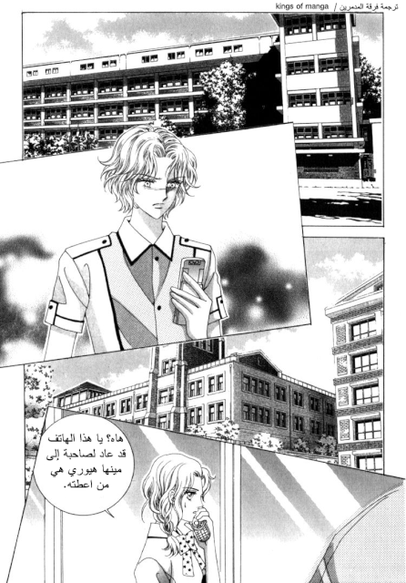 Saesang Bring It On: Chapter 49 - Page 11