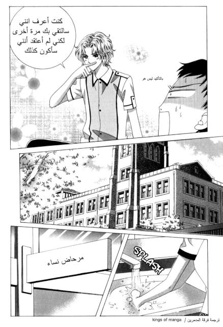 Saesang Bring It On: Chapter 49 - Page 14