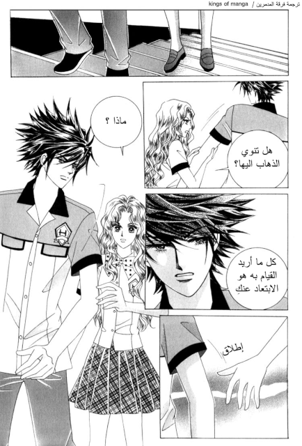 Saesang Bring It On: Chapter 49 - Page 28