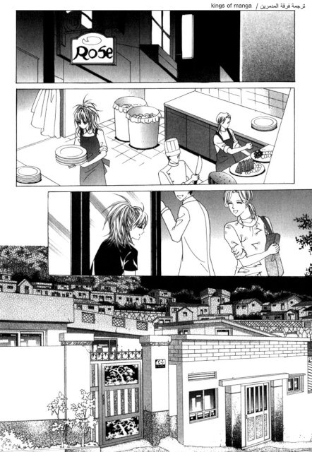 Saesang Bring It On: Chapter 50 - Page 7