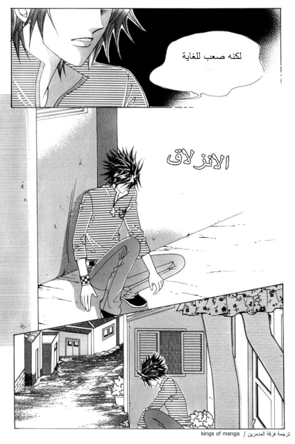 Saesang Bring It On: Chapter 50 - Page 15