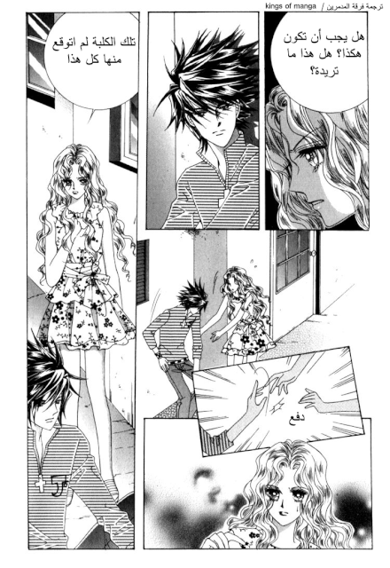 Saesang Bring It On: Chapter 50 - Page 16