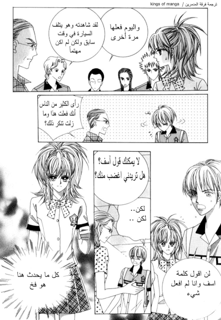Saesang Bring It On: Chapter 50 - Page 29