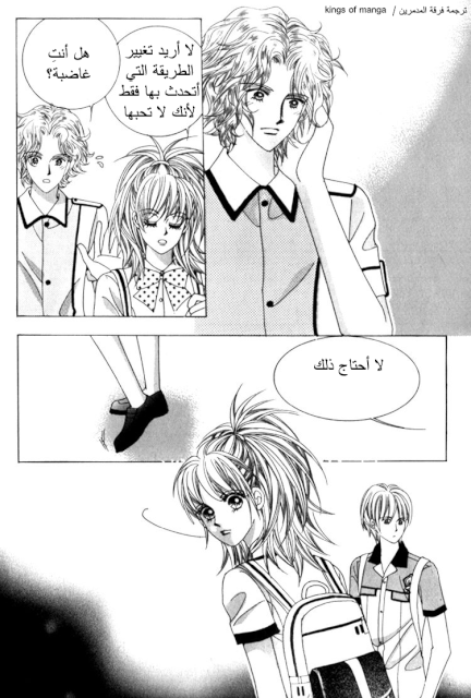 Saesang Bring It On: Chapter 50 - Page 39
