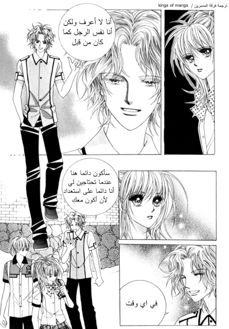 Saesang Bring It On: Chapter 50 - Page 40