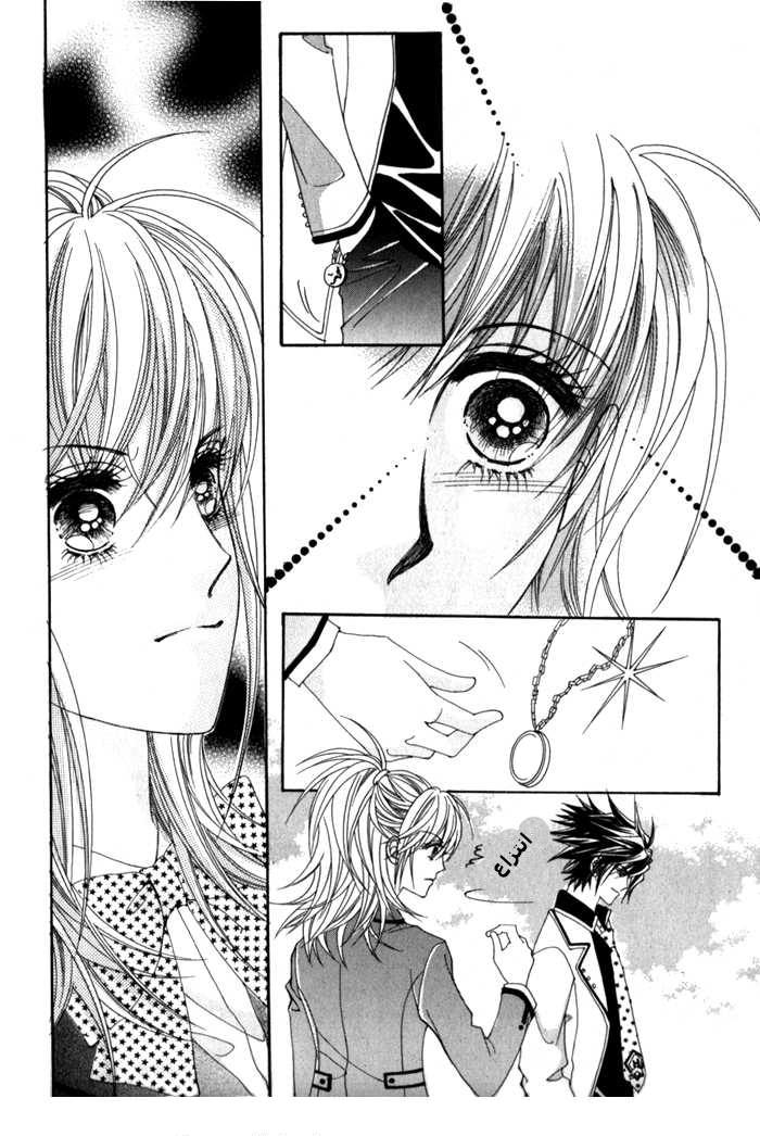 Saesang Bring It On: Chapter 7 - Page 12