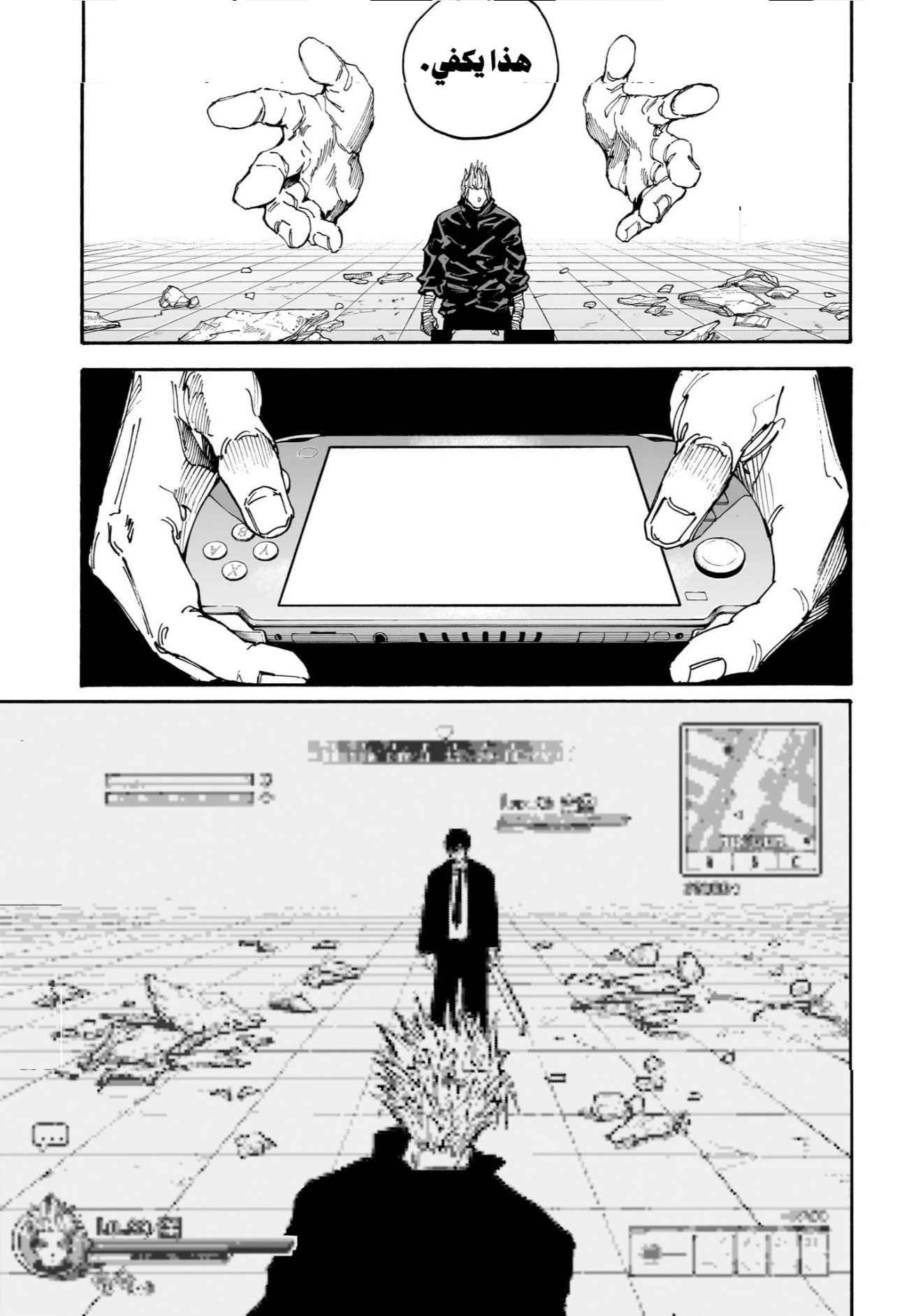 Sakamoto Days: Chapter 151 - Page 12