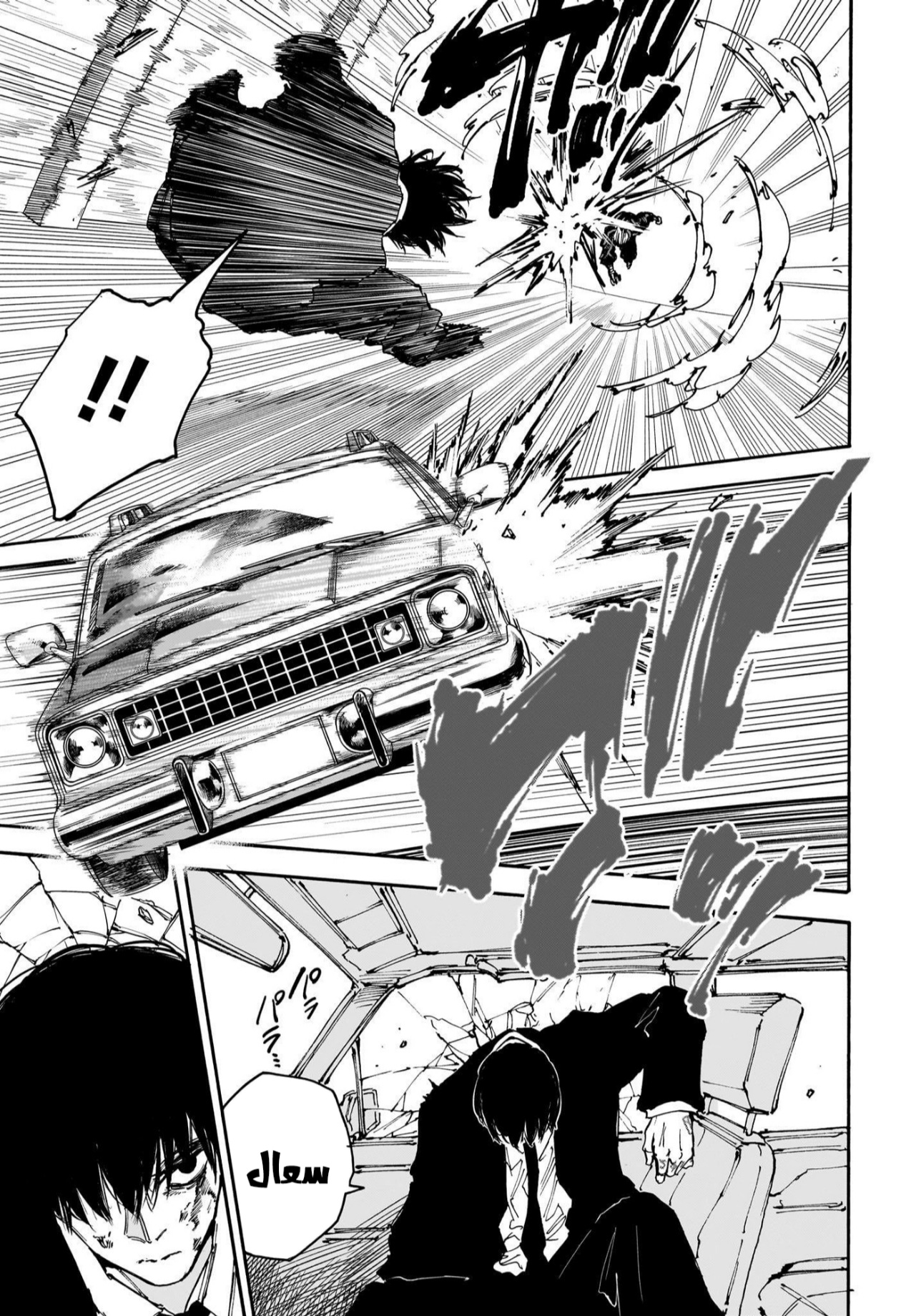 Sakamoto Days: Chapter 152 - Page 6