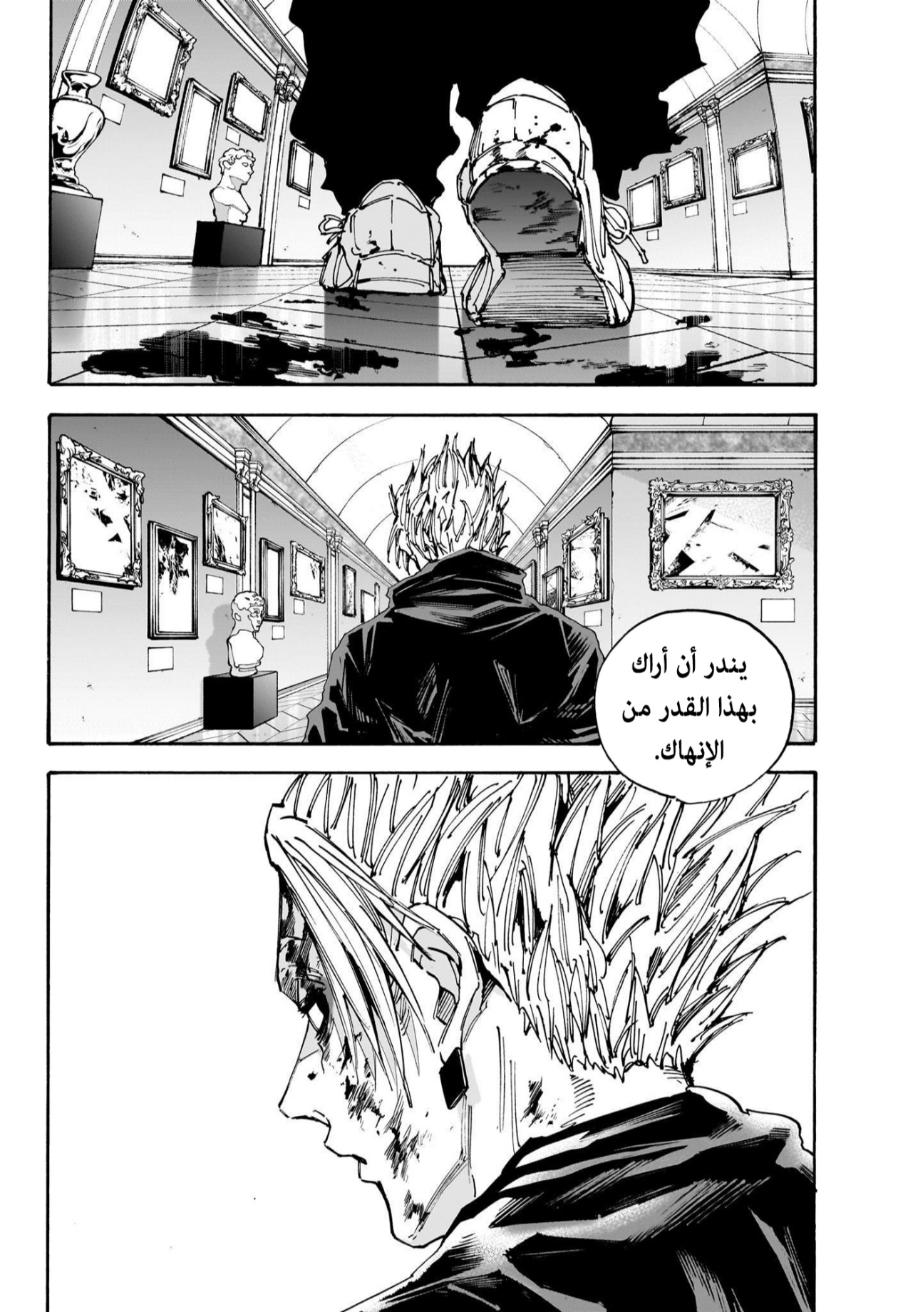 Sakamoto Days: Chapter 152 - Page 18