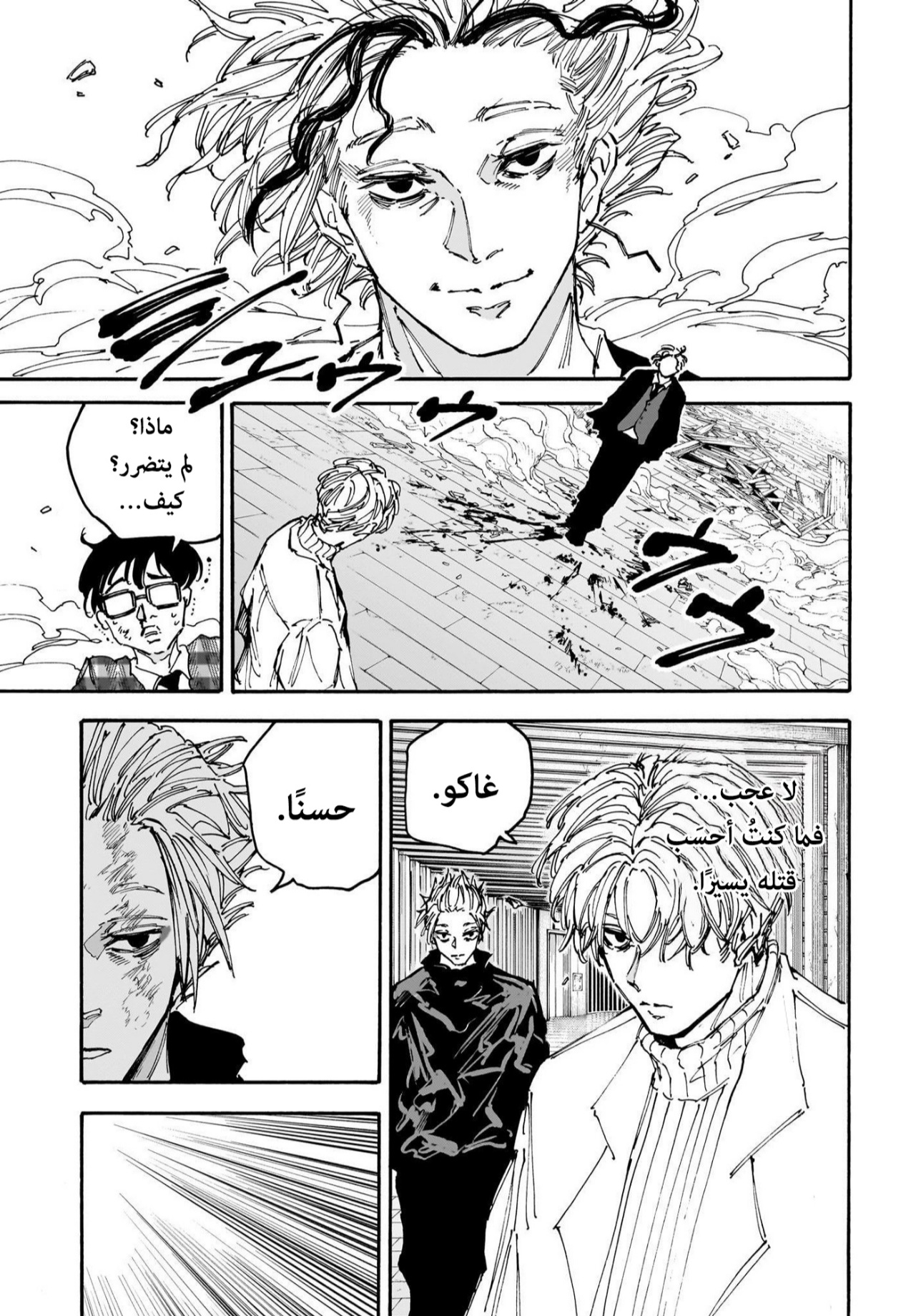 Sakamoto Days: Chapter 153 - Page 18