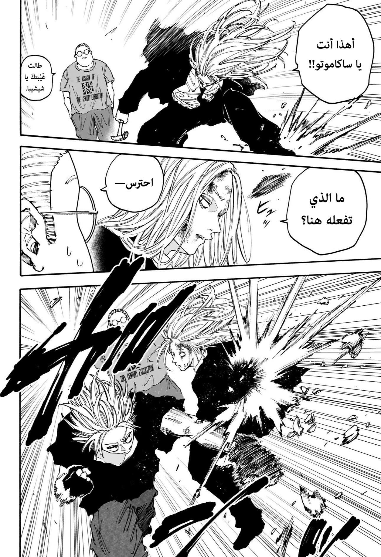 Sakamoto Days: Chapter 154 - Page 9