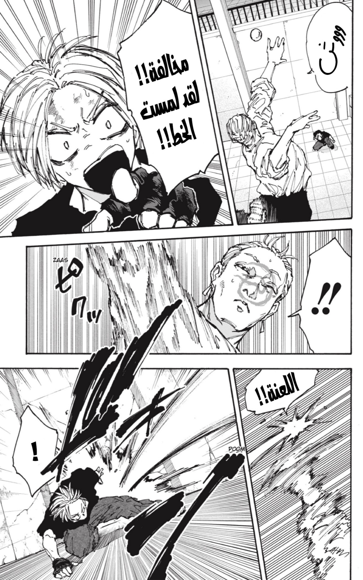 Sakamoto Days: Chapter 155 - Page 8