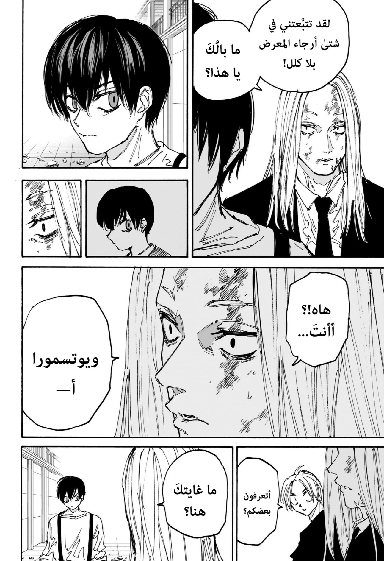 Sakamoto Days: Chapter 156 - Page 3