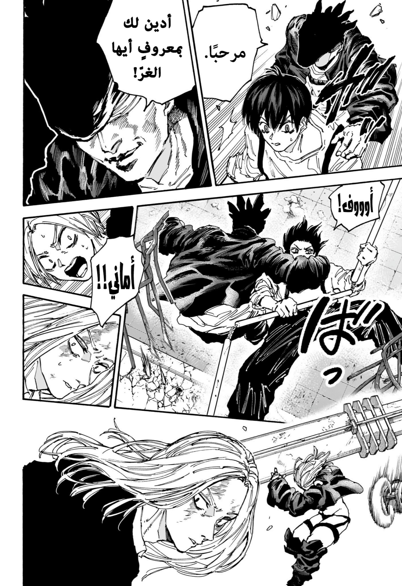 Sakamoto Days: Chapter 156 - Page 8