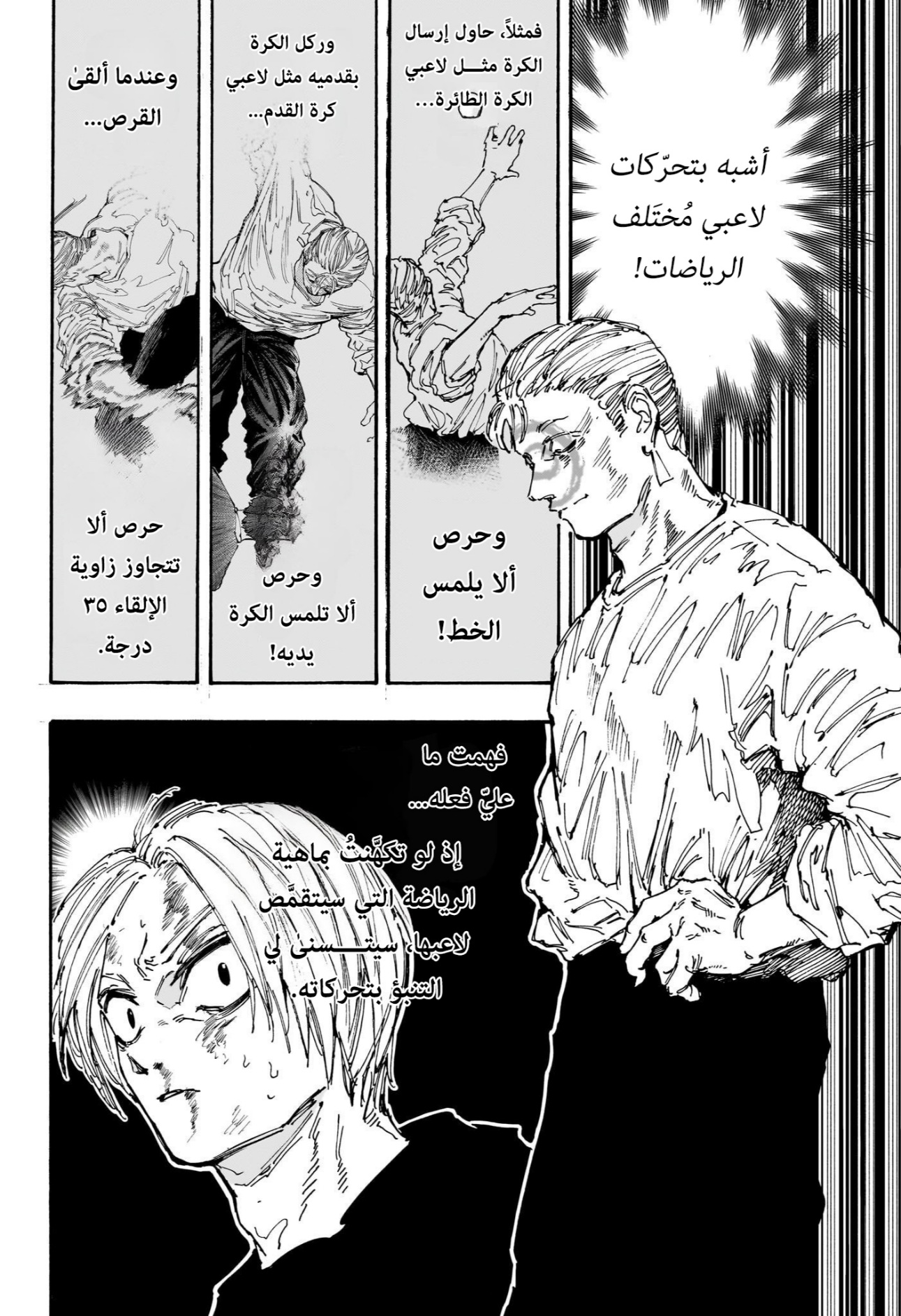 Sakamoto Days: Chapter 156 - Page 14