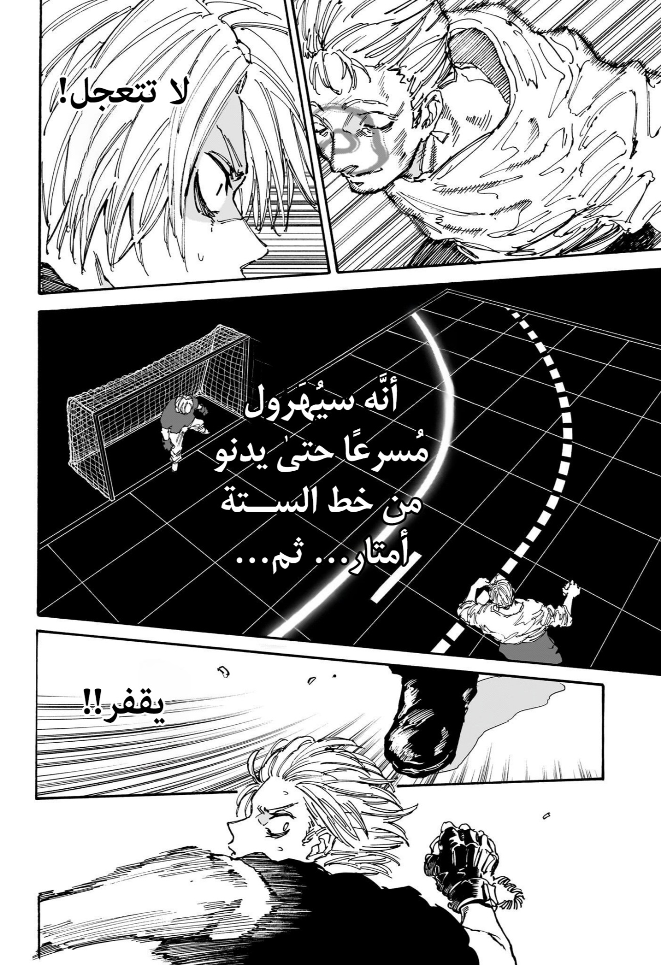 Sakamoto Days: Chapter 156 - Page 16