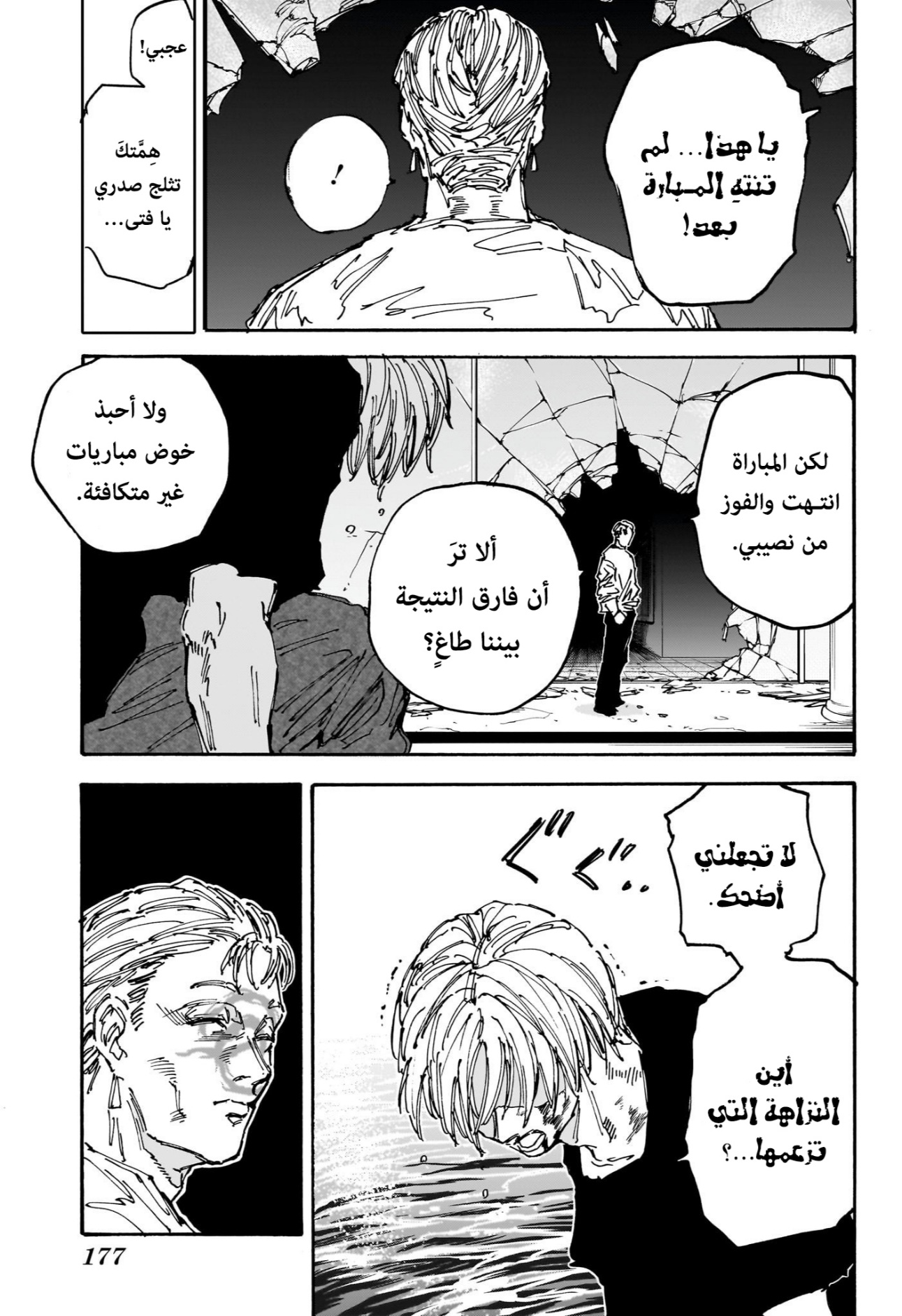 Sakamoto Days: Chapter 157 - Page 14