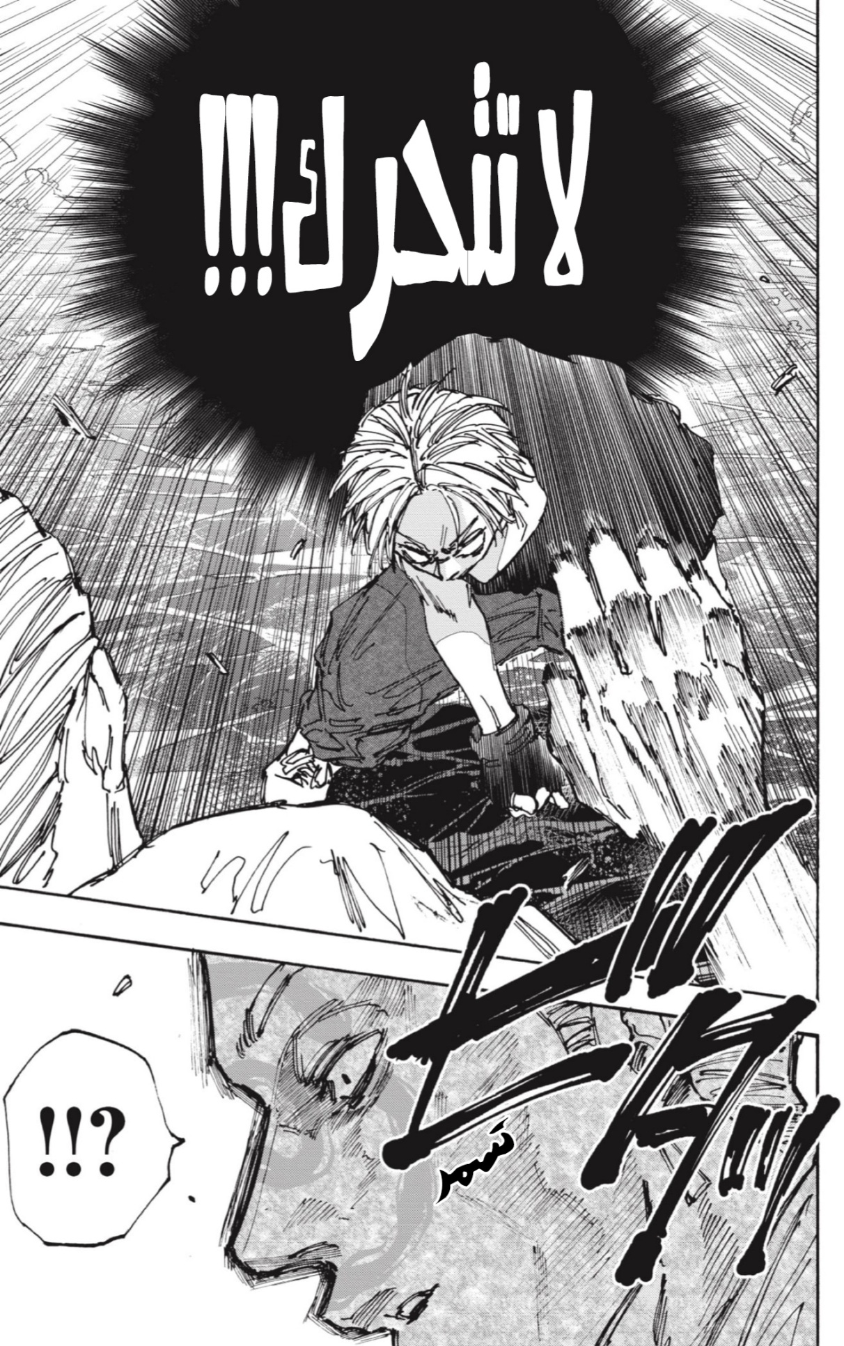 Sakamoto Days: Chapter 158 - Page 17