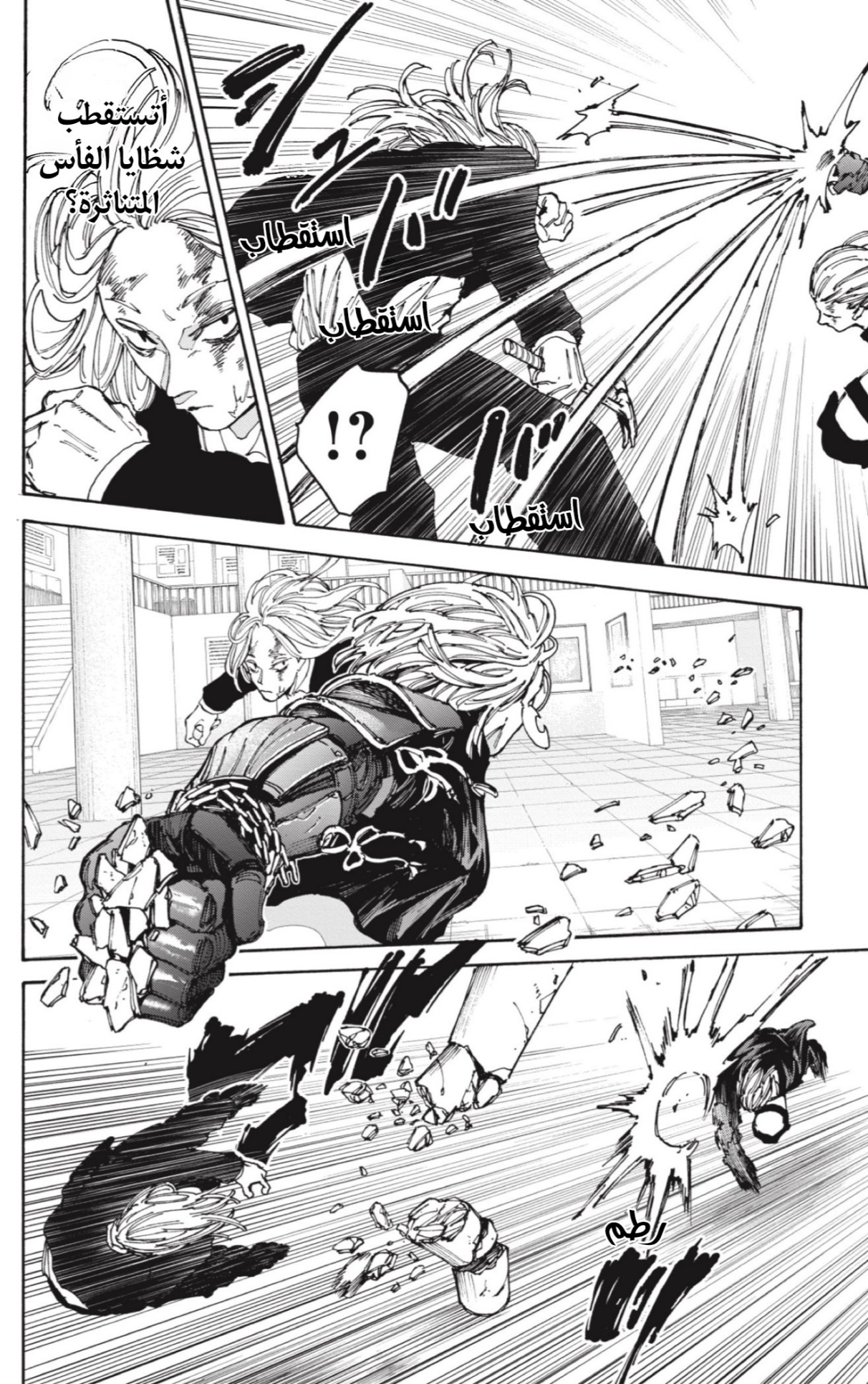 Sakamoto Days: Chapter 160 - Page 6