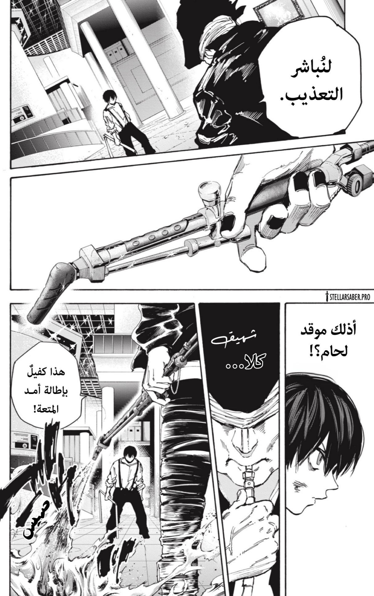 Sakamoto Days: Chapter 160 - Page 8