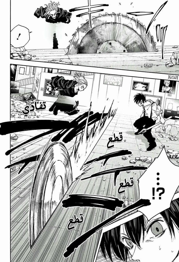 Sakamoto Days: Chapter 161 - Page 3