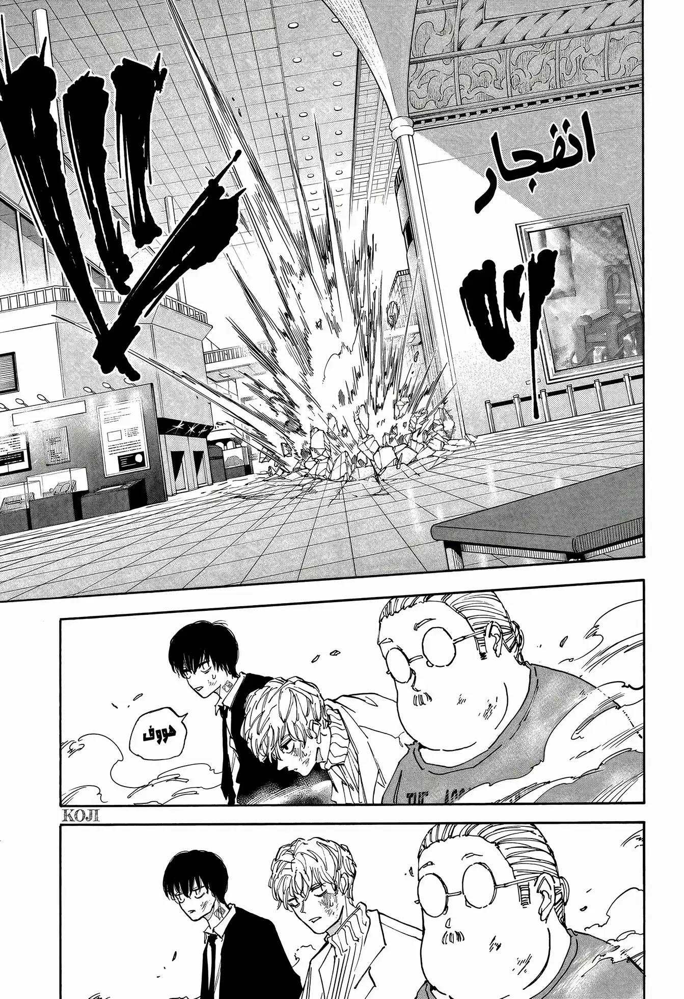 Sakamoto Days: Chapter 162 - Page 10