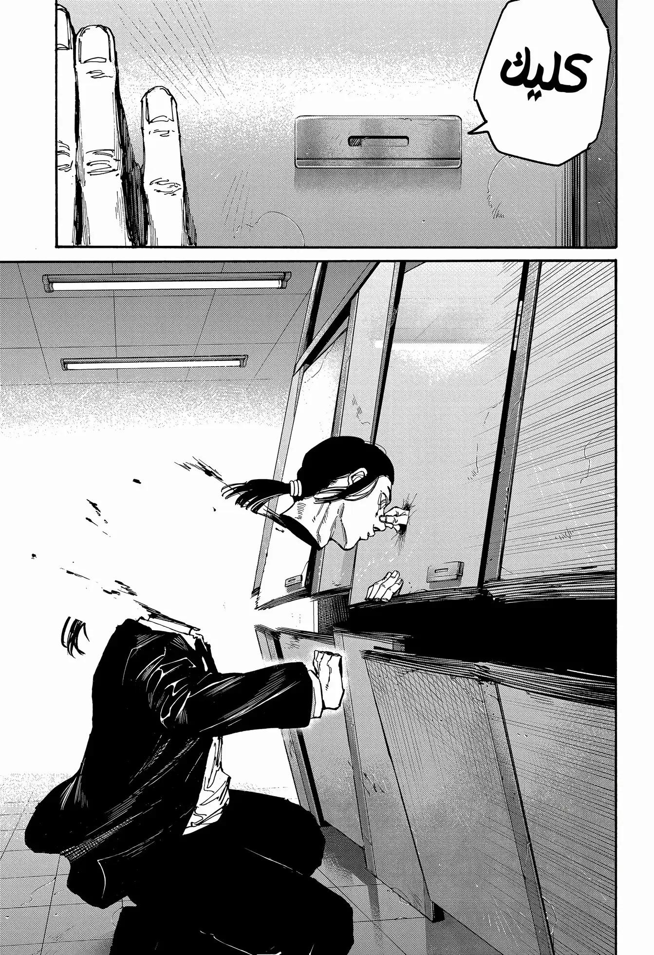 Sakamoto Days: Chapter 163 - Page 15