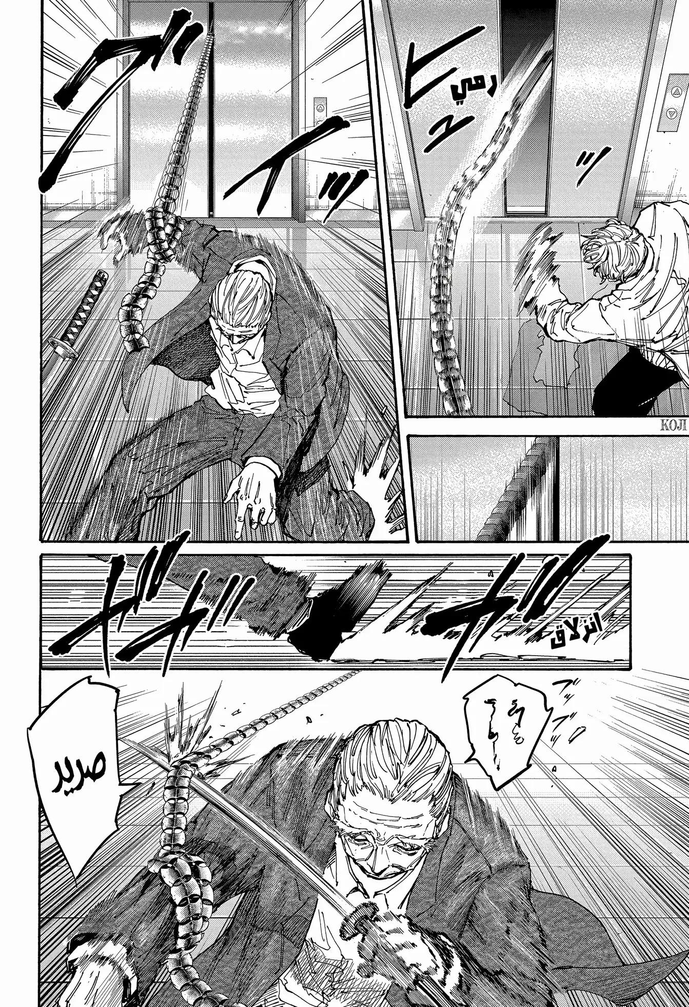 Sakamoto Days: Chapter 166 - Page 4