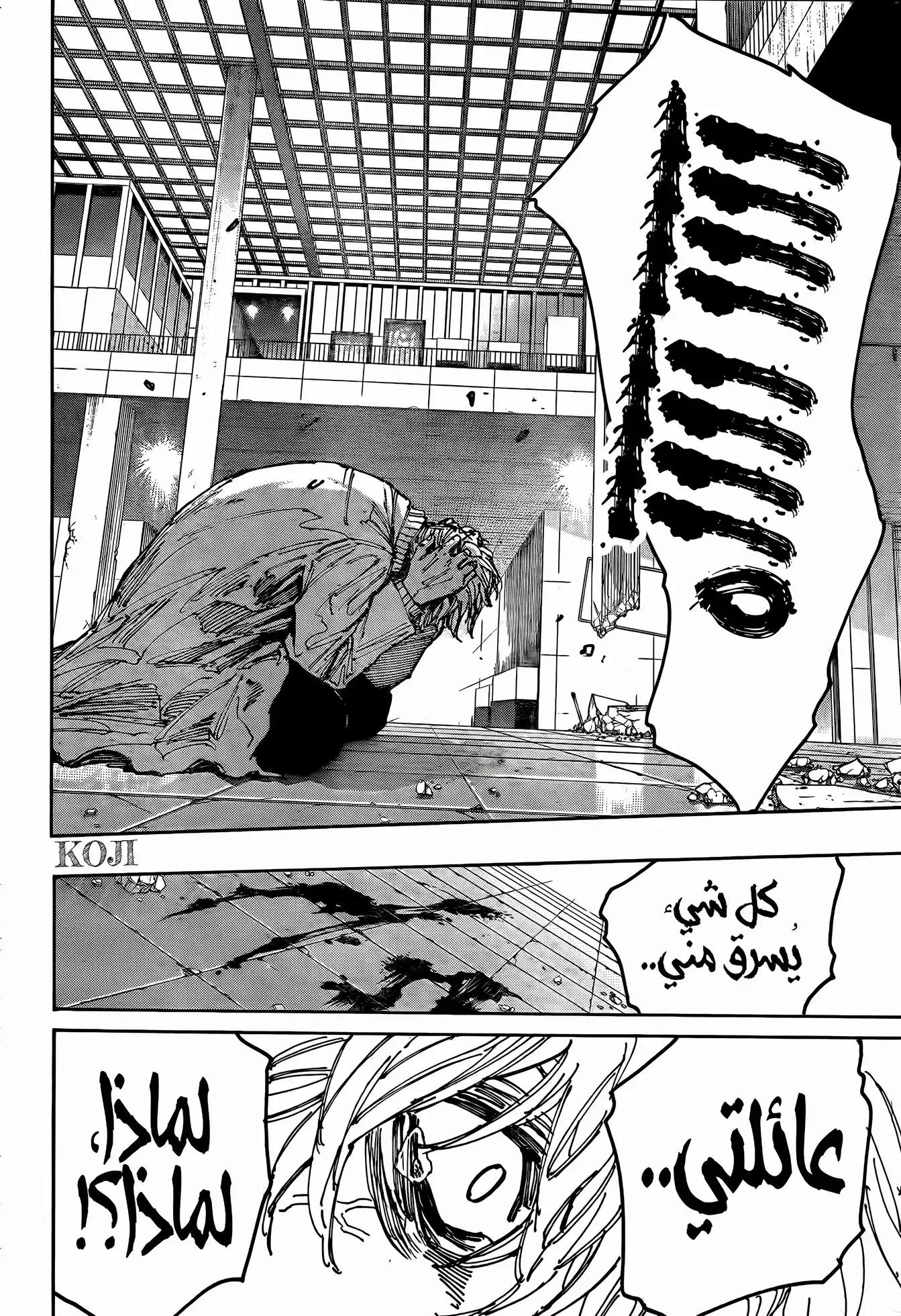Sakamoto Days: Chapter 167 - Page 3
