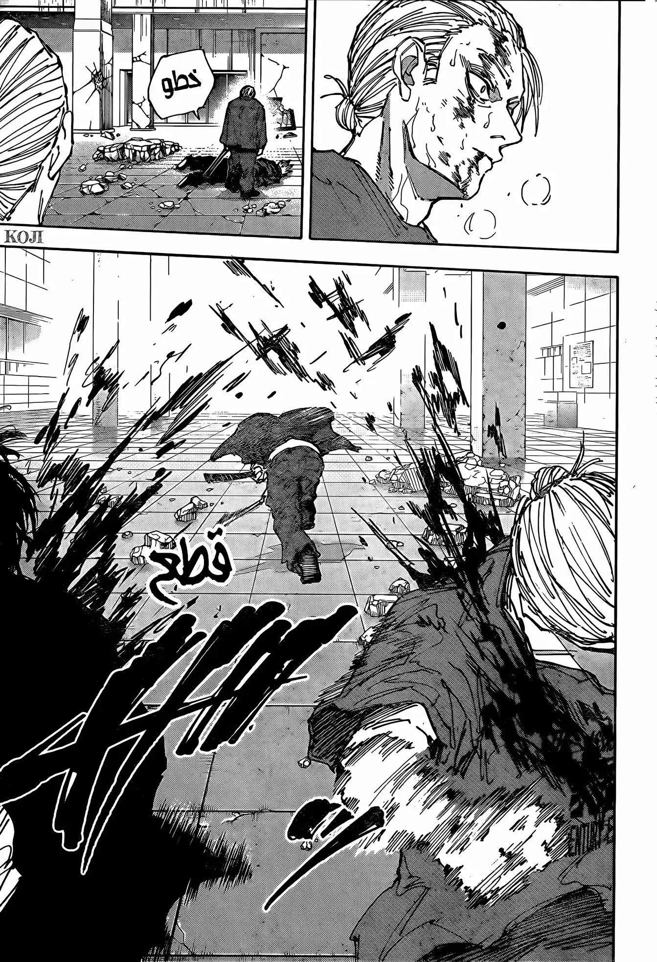 Sakamoto Days: Chapter 167 - Page 15