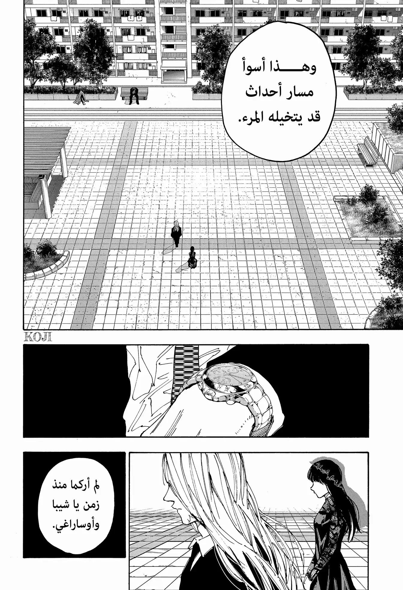 Sakamoto Days: Chapter 168 - Page 9
