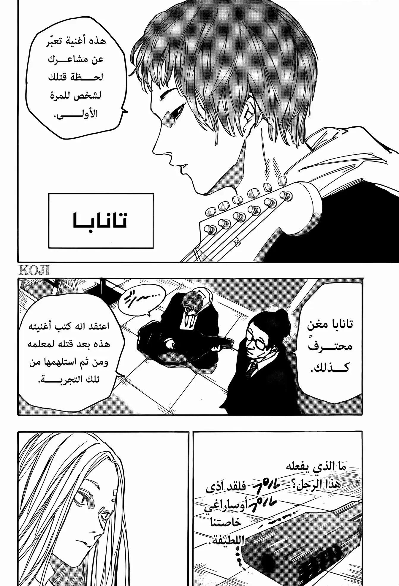 Sakamoto Days: Chapter 169 - Page 19