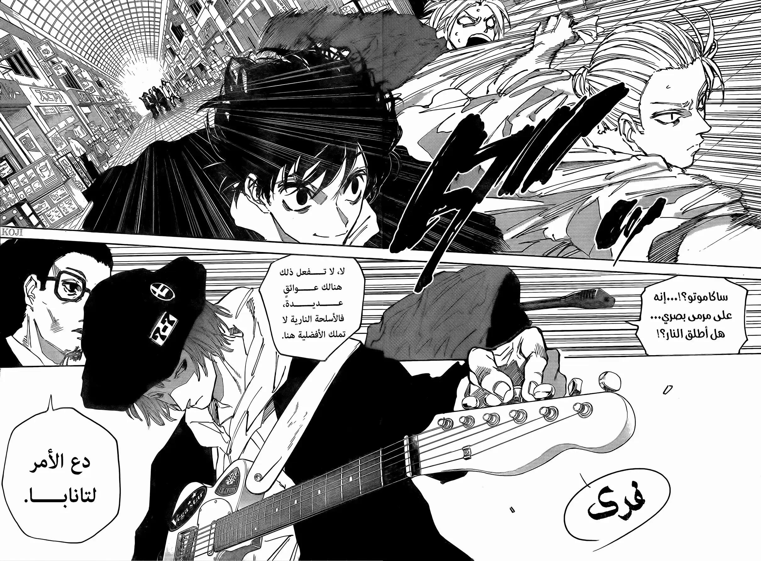 Sakamoto Days: Chapter 170 - Page 14