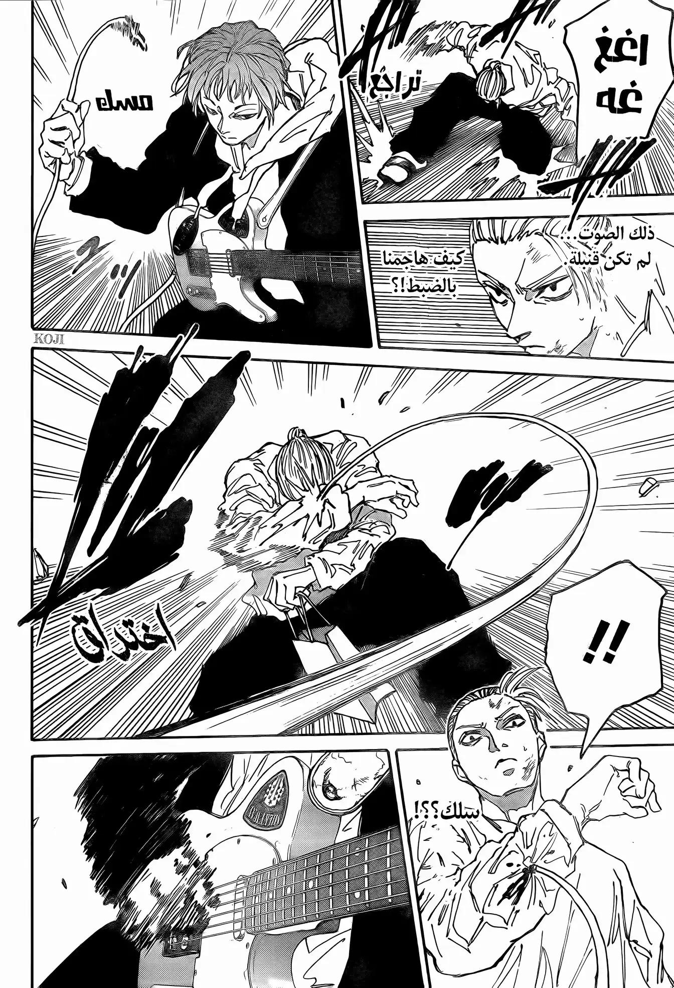 Sakamoto Days: Chapter 170 - Page 17