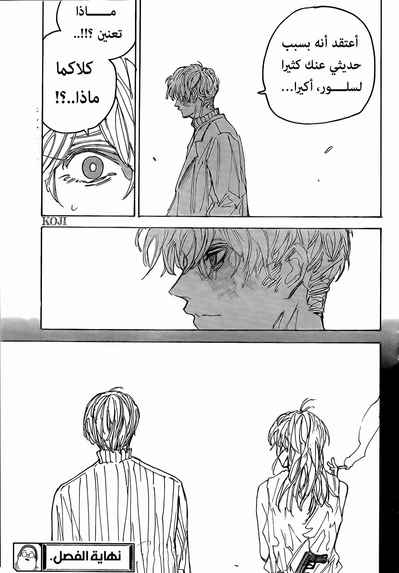Sakamoto Days: Chapter 172 - Page 11