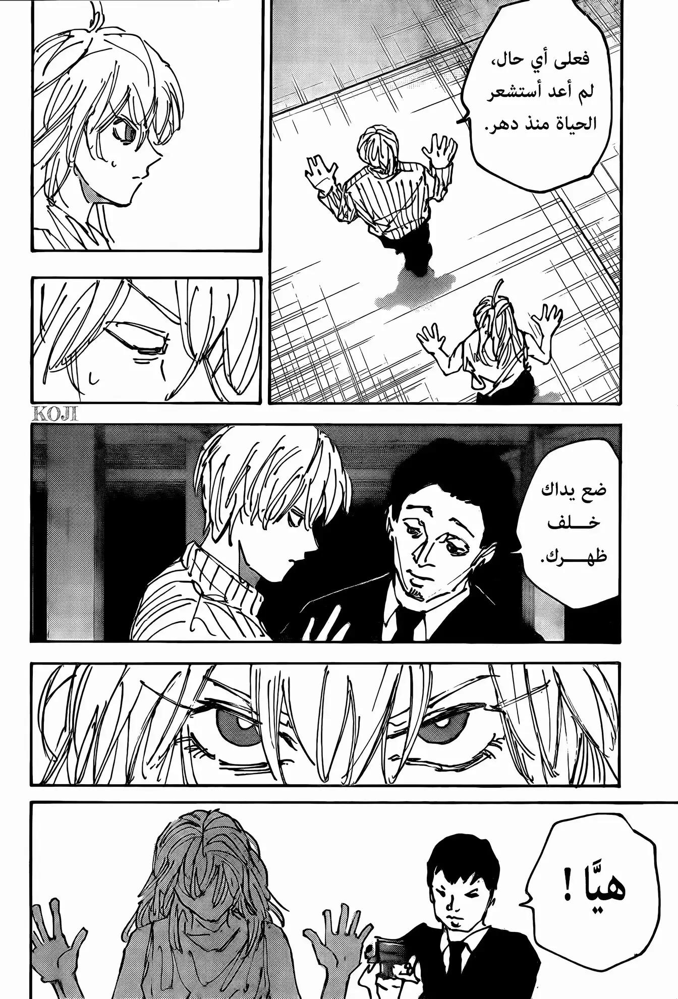 Sakamoto Days: Chapter 173 - Page 3