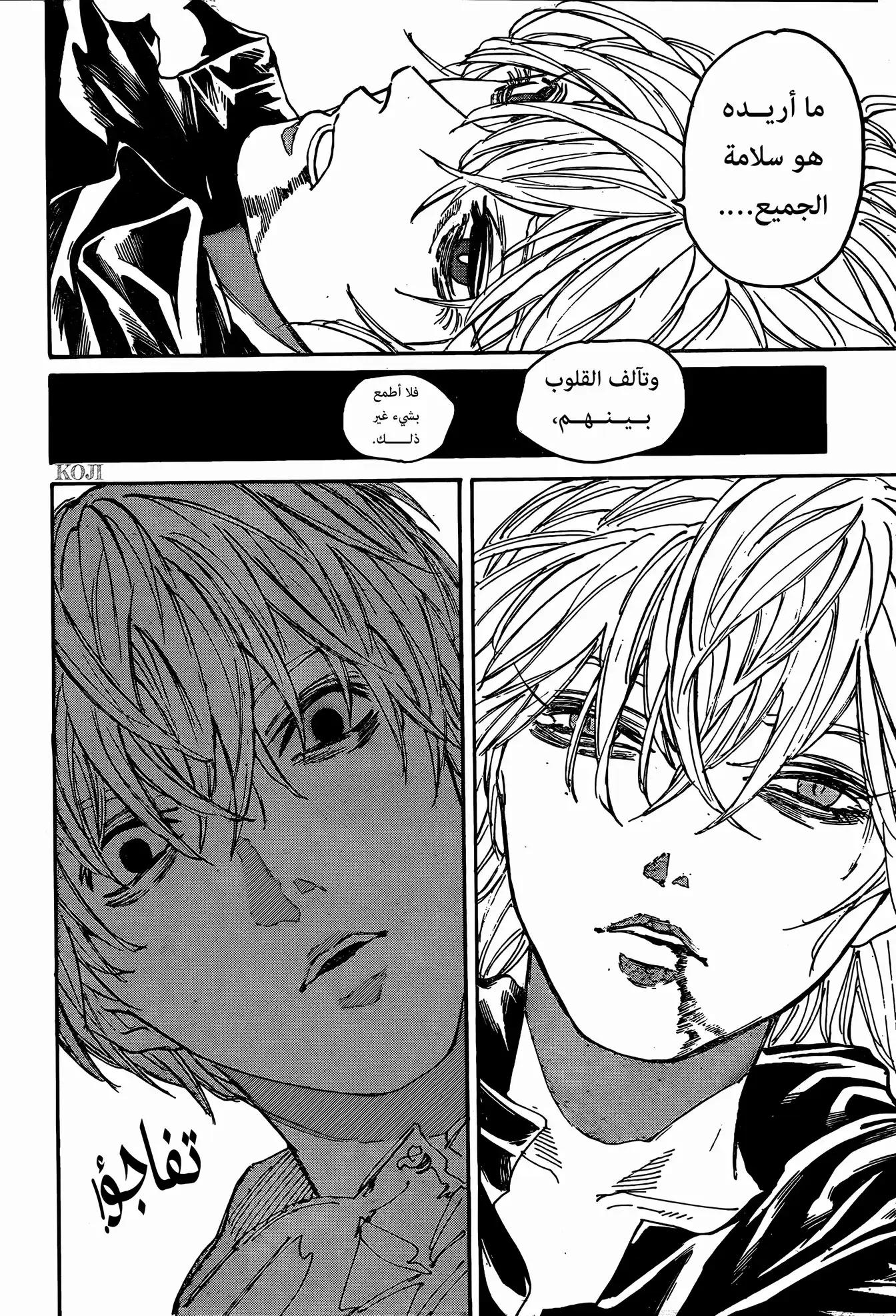 Sakamoto Days: Chapter 175 - Page 17