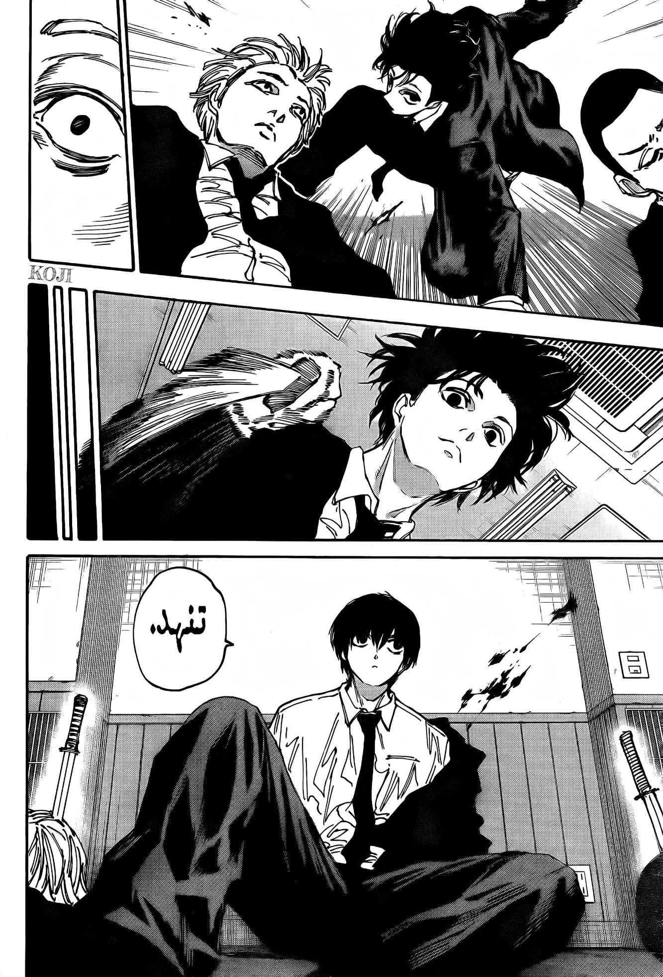 Sakamoto Days: Chapter 176 - Page 12
