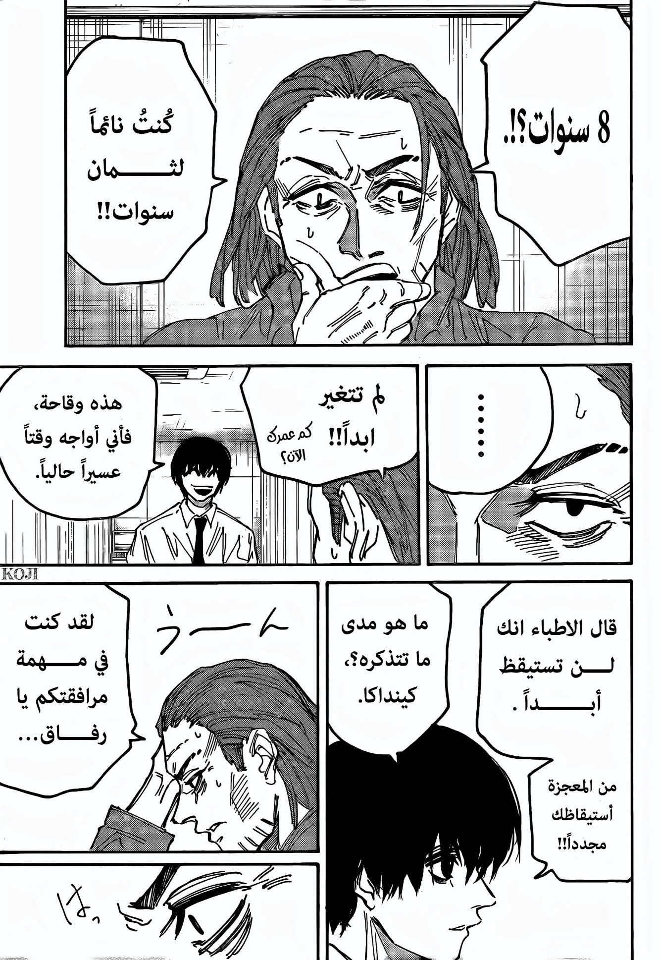 Sakamoto Days: Chapter 177 - Page 3