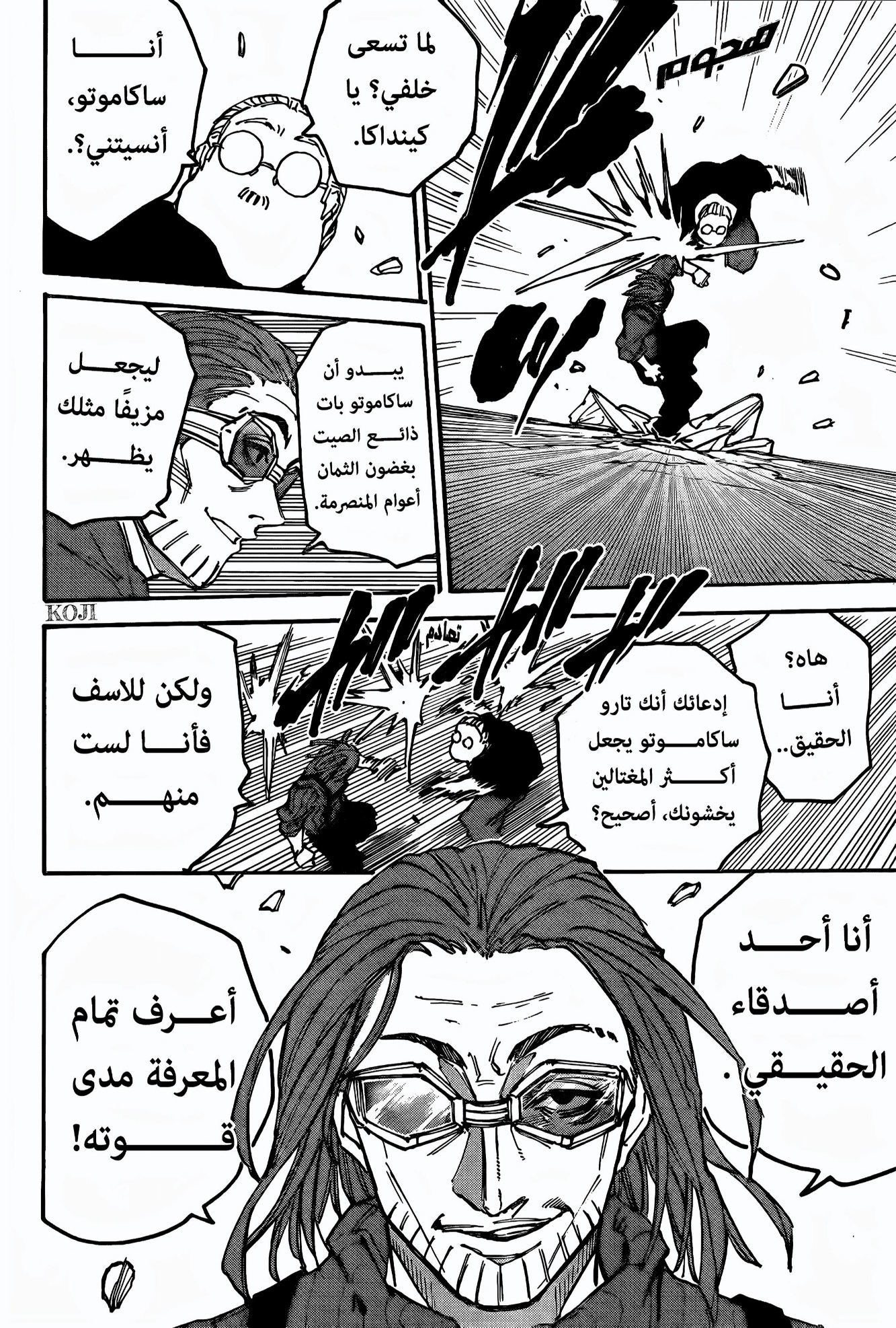 Sakamoto Days: Chapter 177 - Page 15